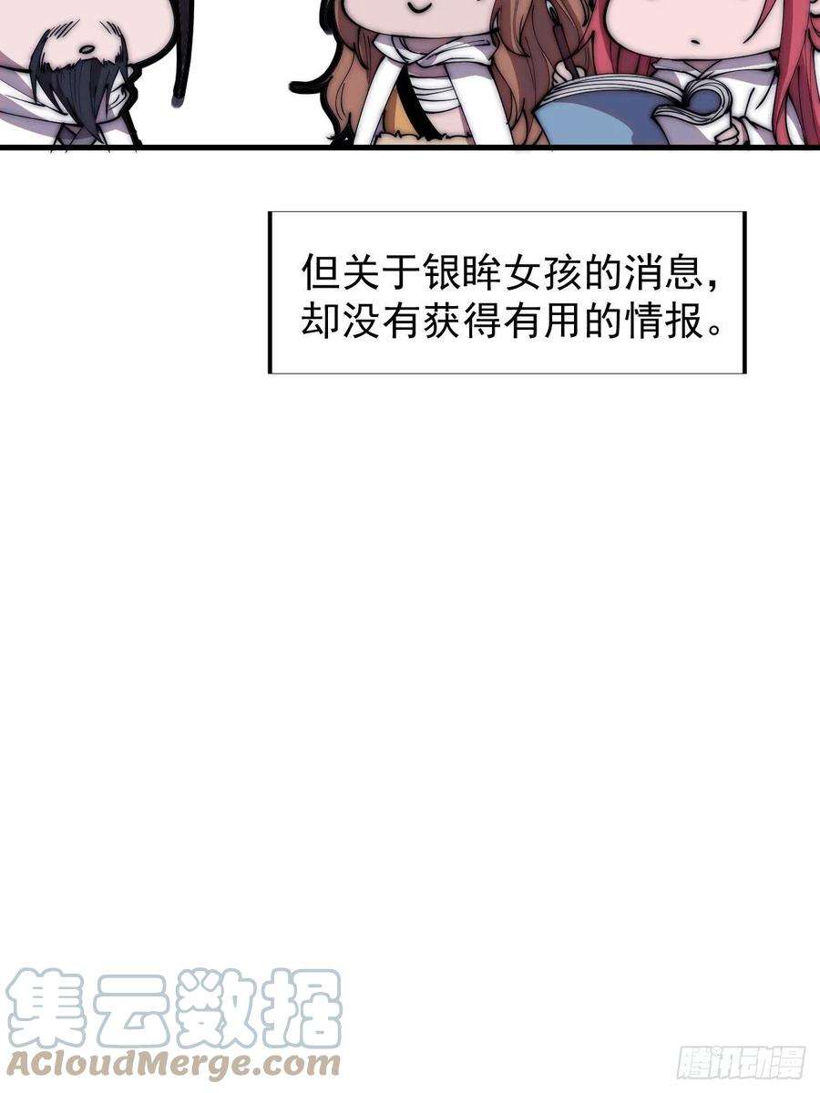 开局一座山三百三十三话：通商的人