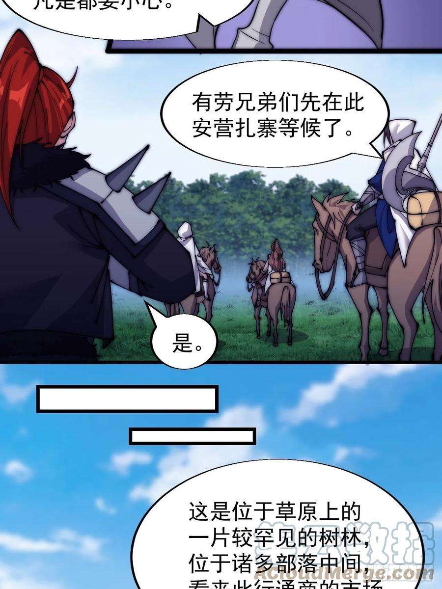 开局一座山三百三十三话：通商的人