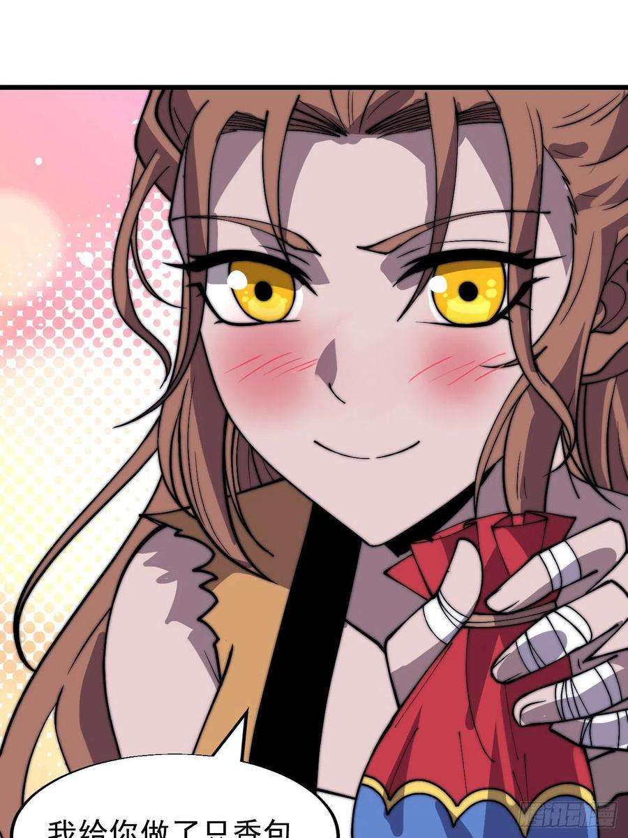 开局一座山三百三十四话：梨花的心意