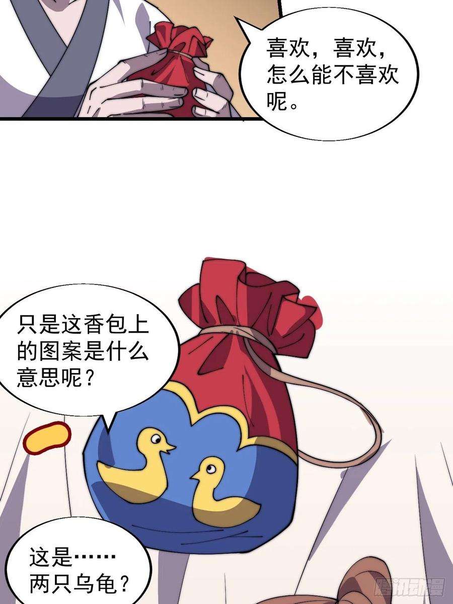 开局一座山三百三十四话：梨花的心意