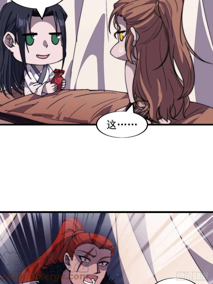 开局一座山三百三十四话：梨花的心意