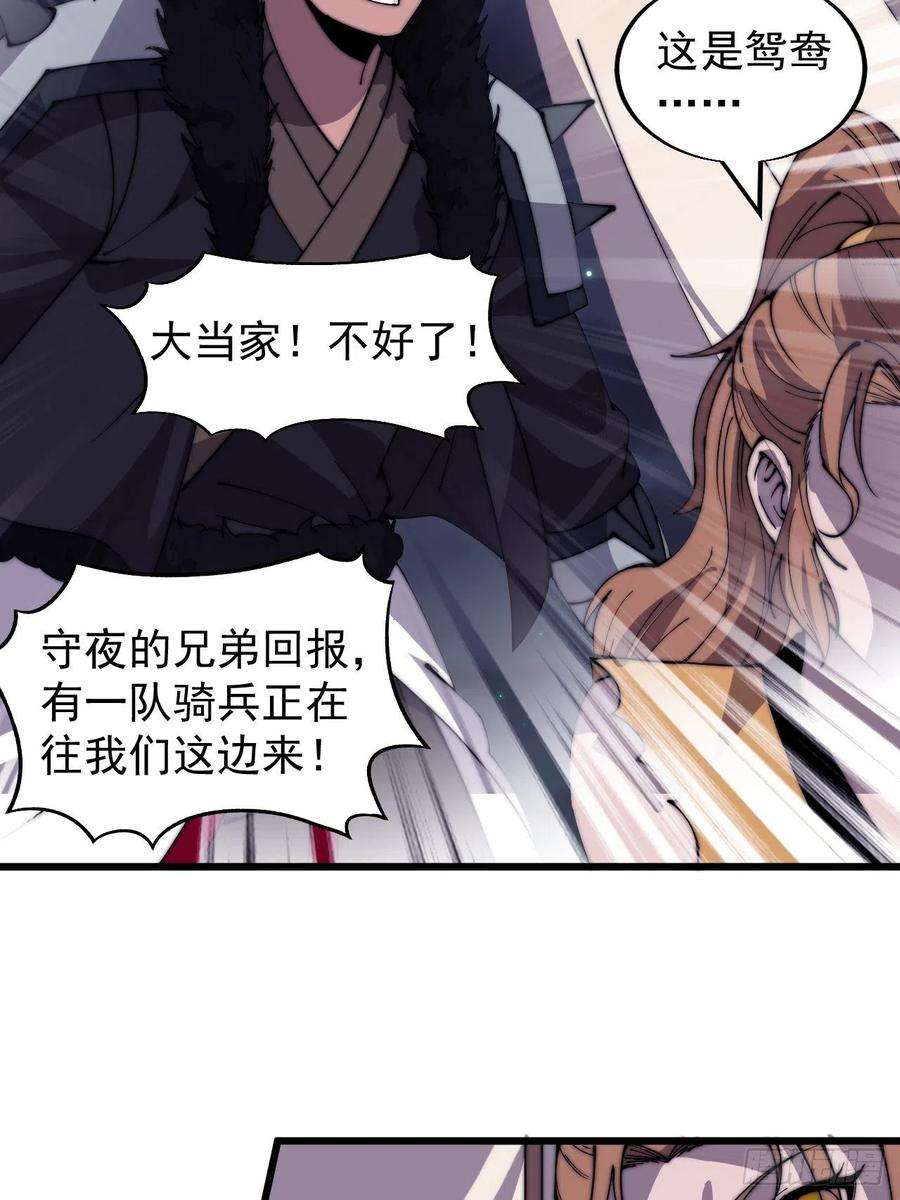 开局一座山三百三十四话：梨花的心意