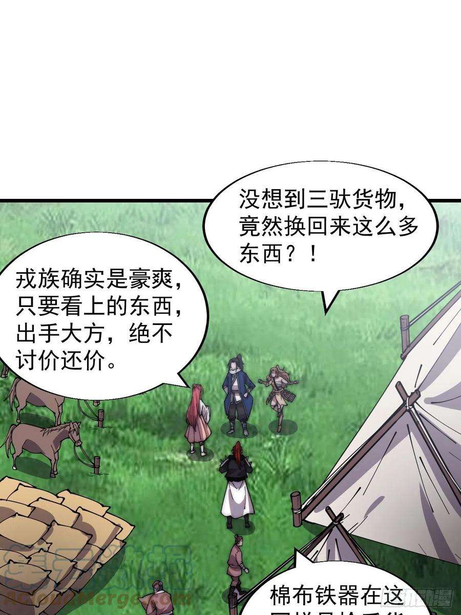 开局一座山三百三十四话：梨花的心意