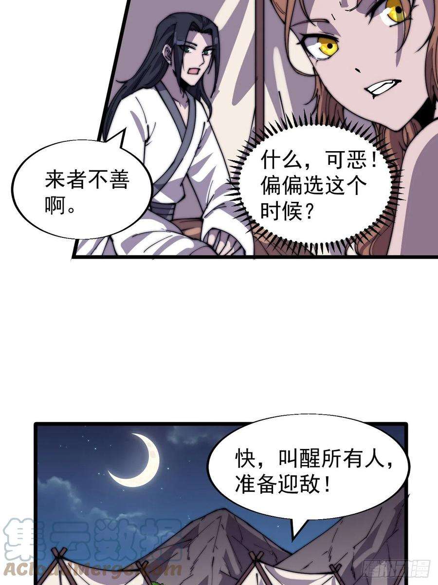 开局一座山三百三十四话：梨花的心意