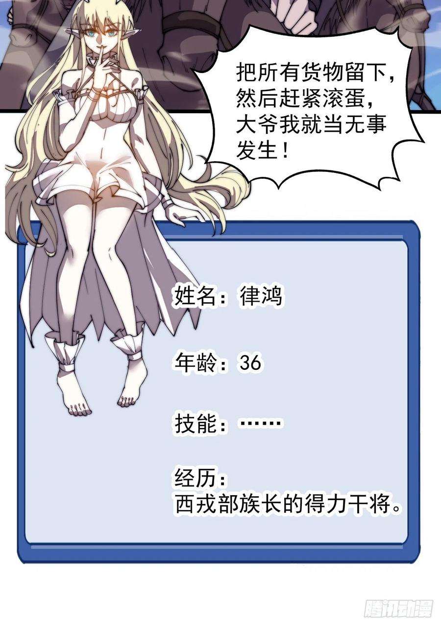 开局一座山三百三十四话：梨花的心意