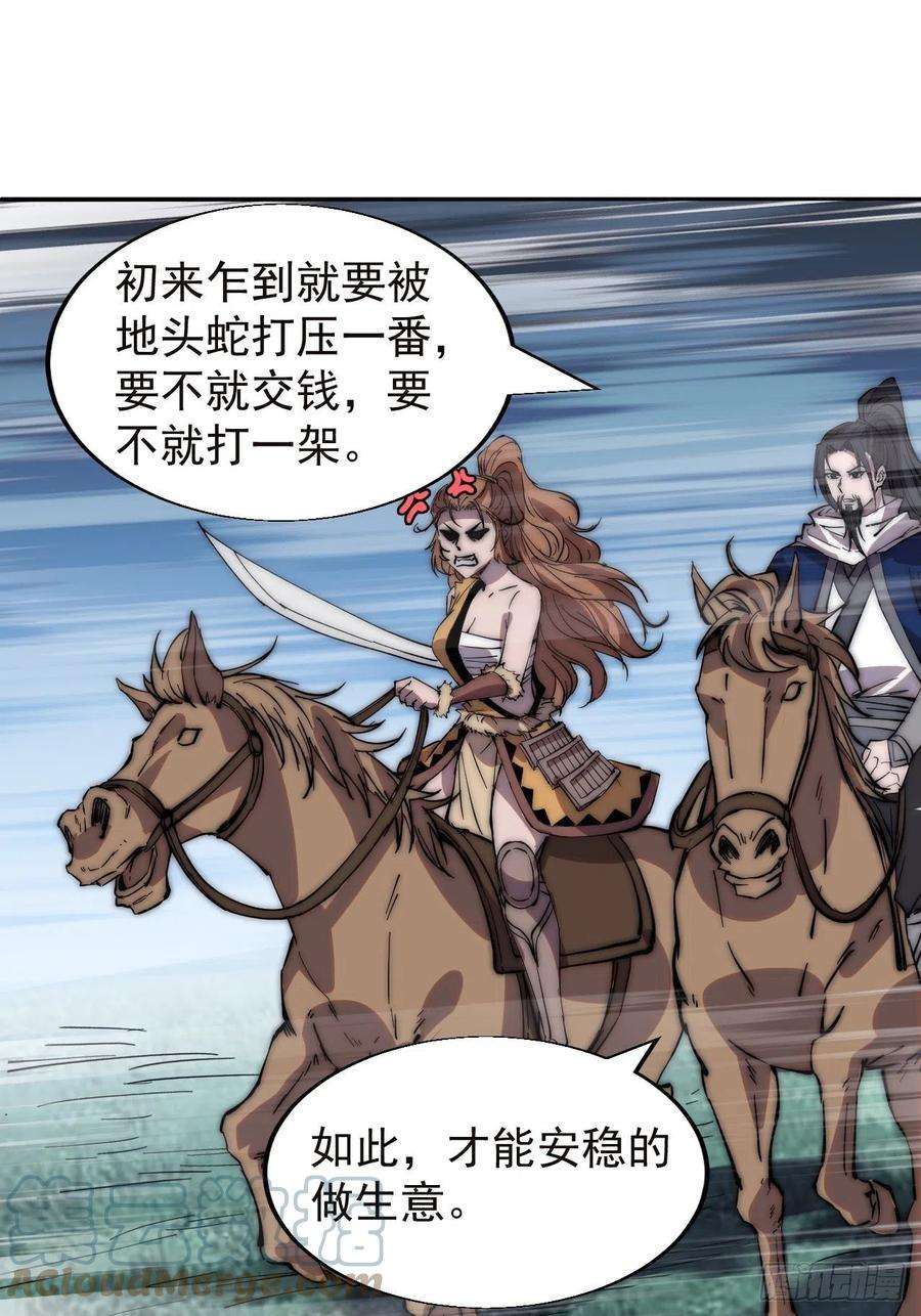 开局一座山三百三十四话：梨花的心意