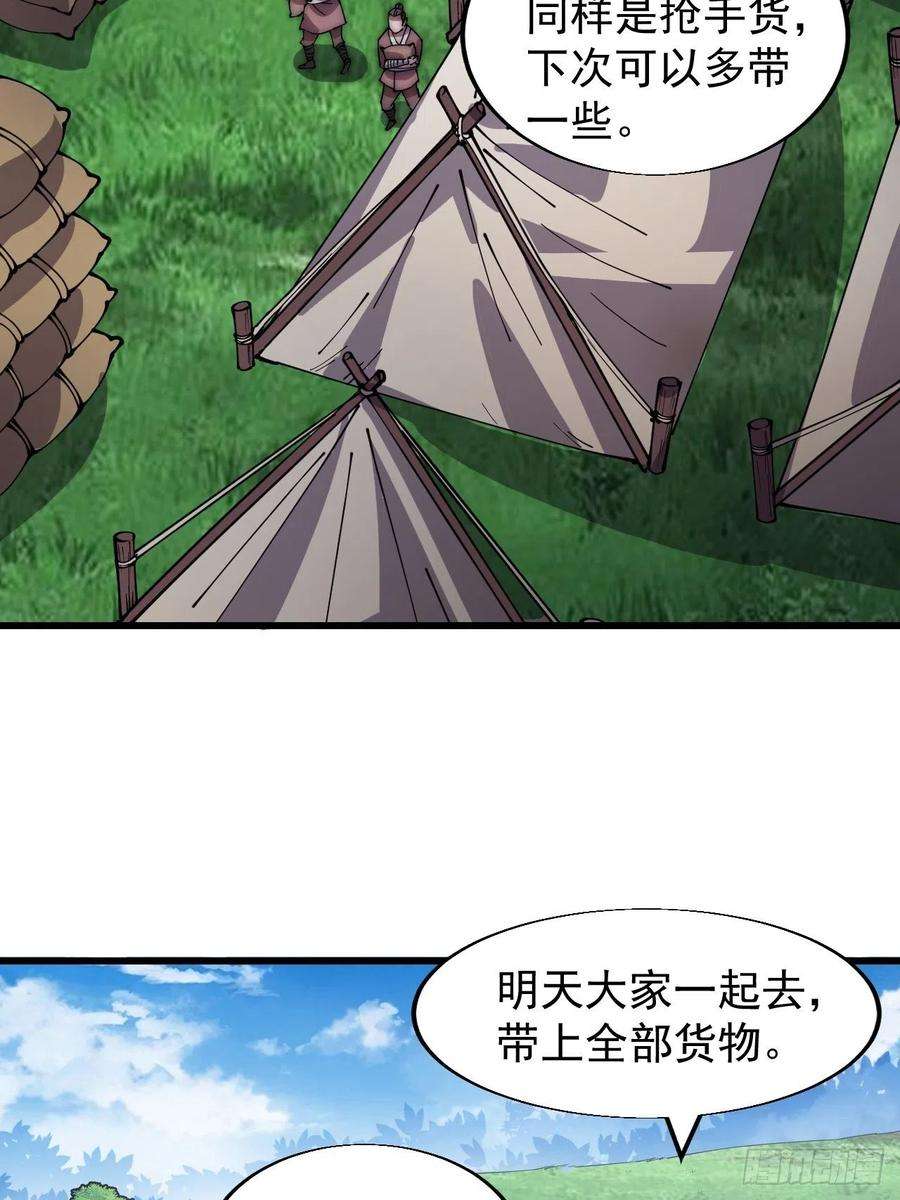 开局一座山三百三十四话：梨花的心意