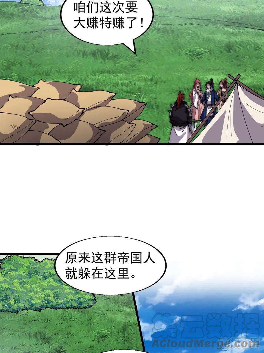 开局一座山三百三十四话：梨花的心意