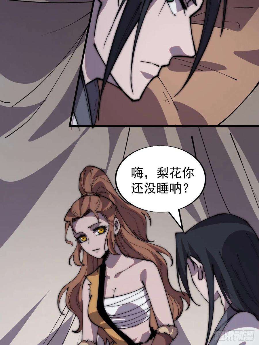 开局一座山三百三十四话：梨花的心意