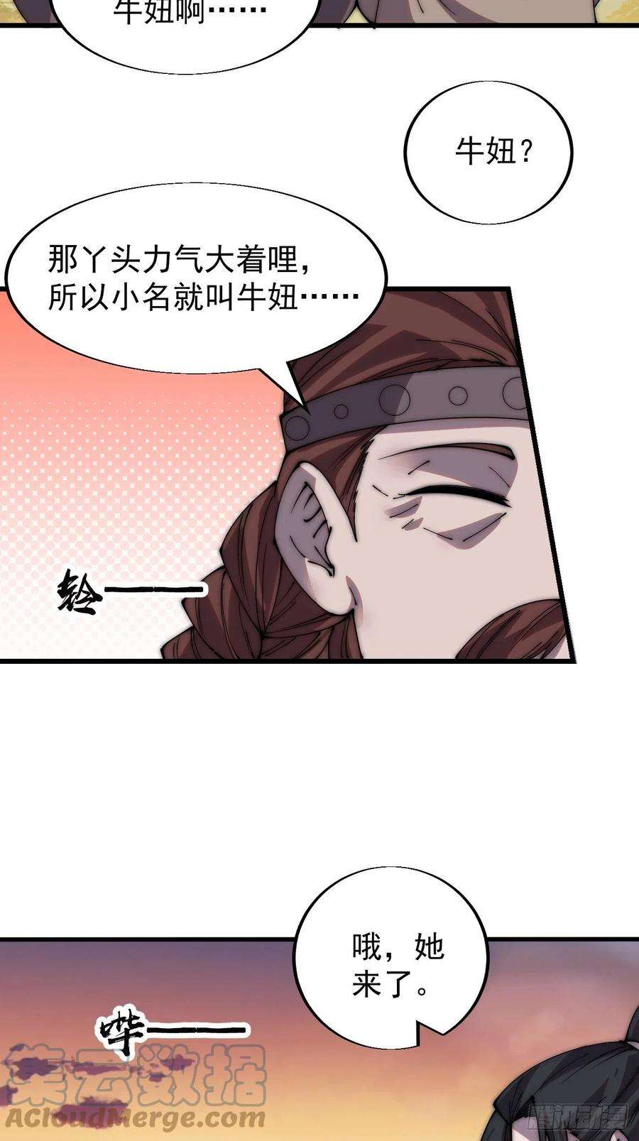 开局一座山三百三十六话：银眸少女