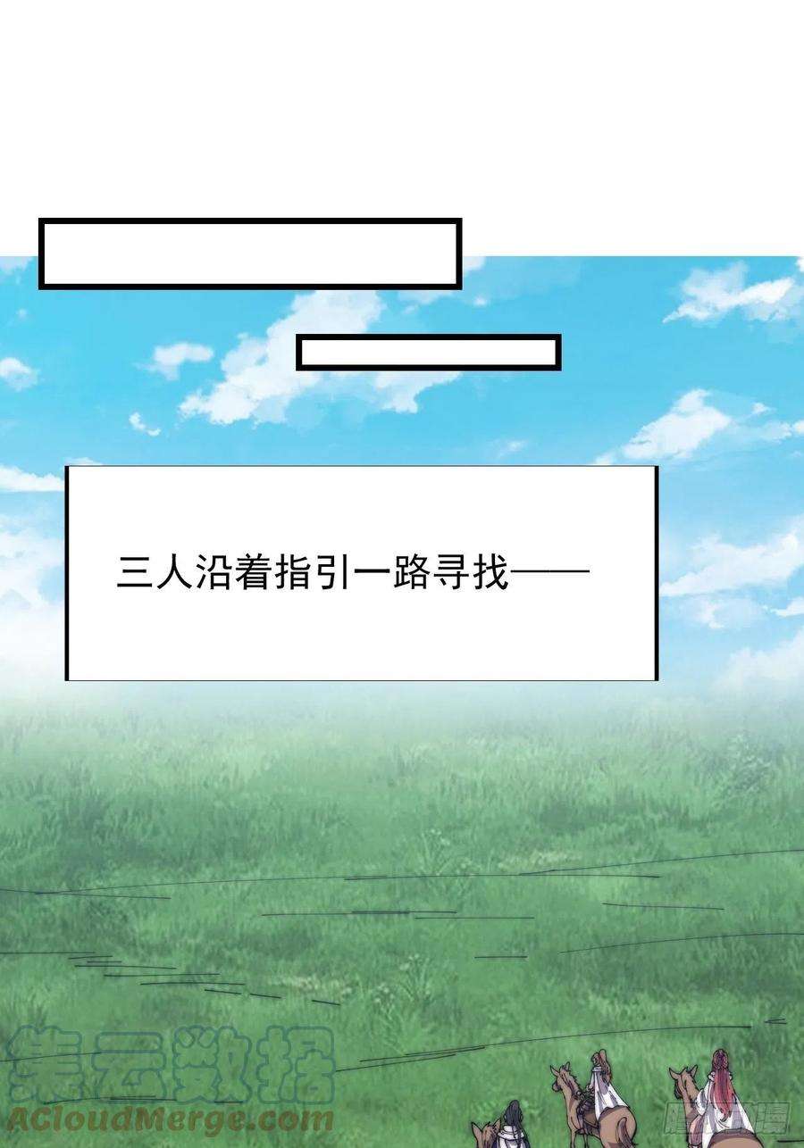 开局一座山三百三十六话：银眸少女