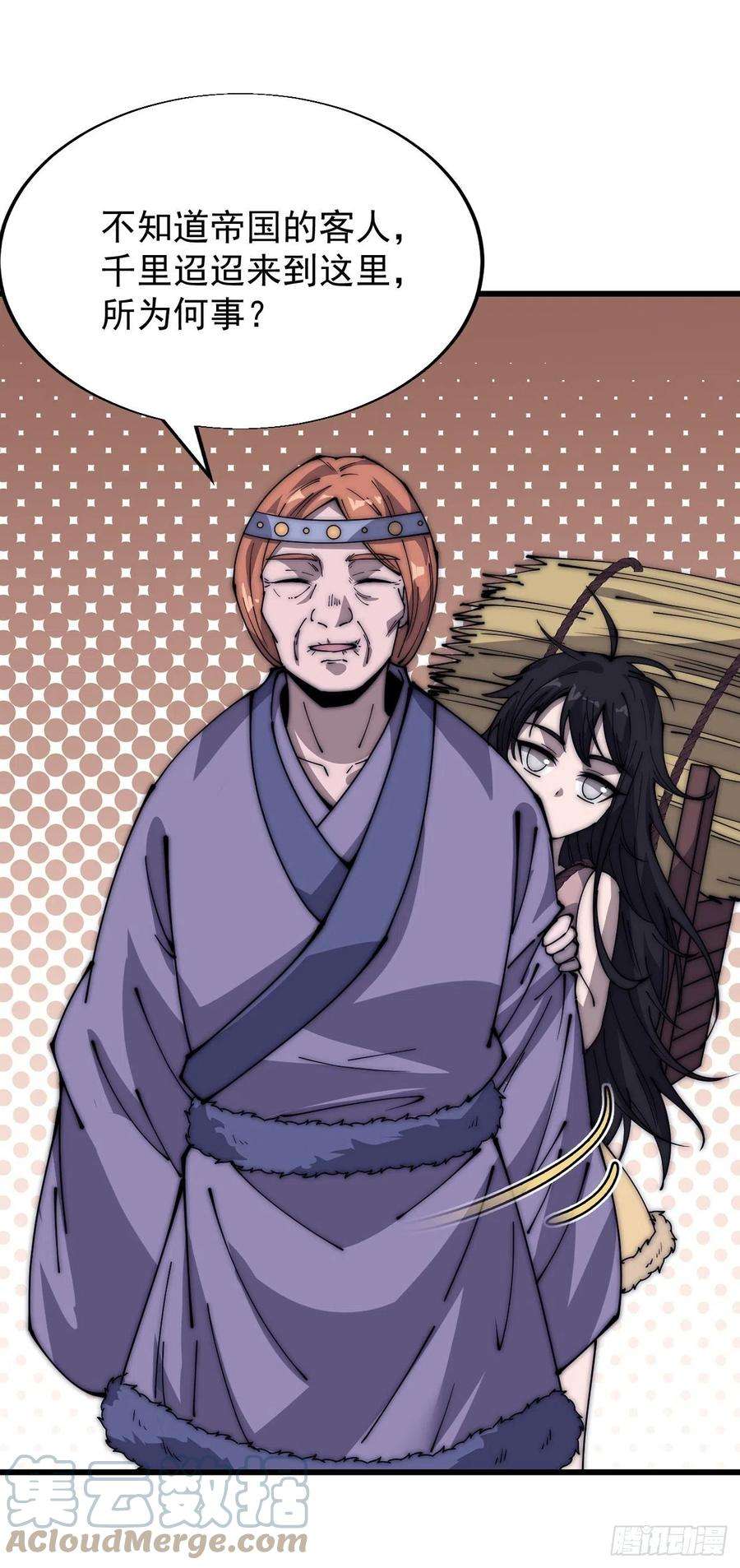 开局一座山三百三十六话：银眸少女