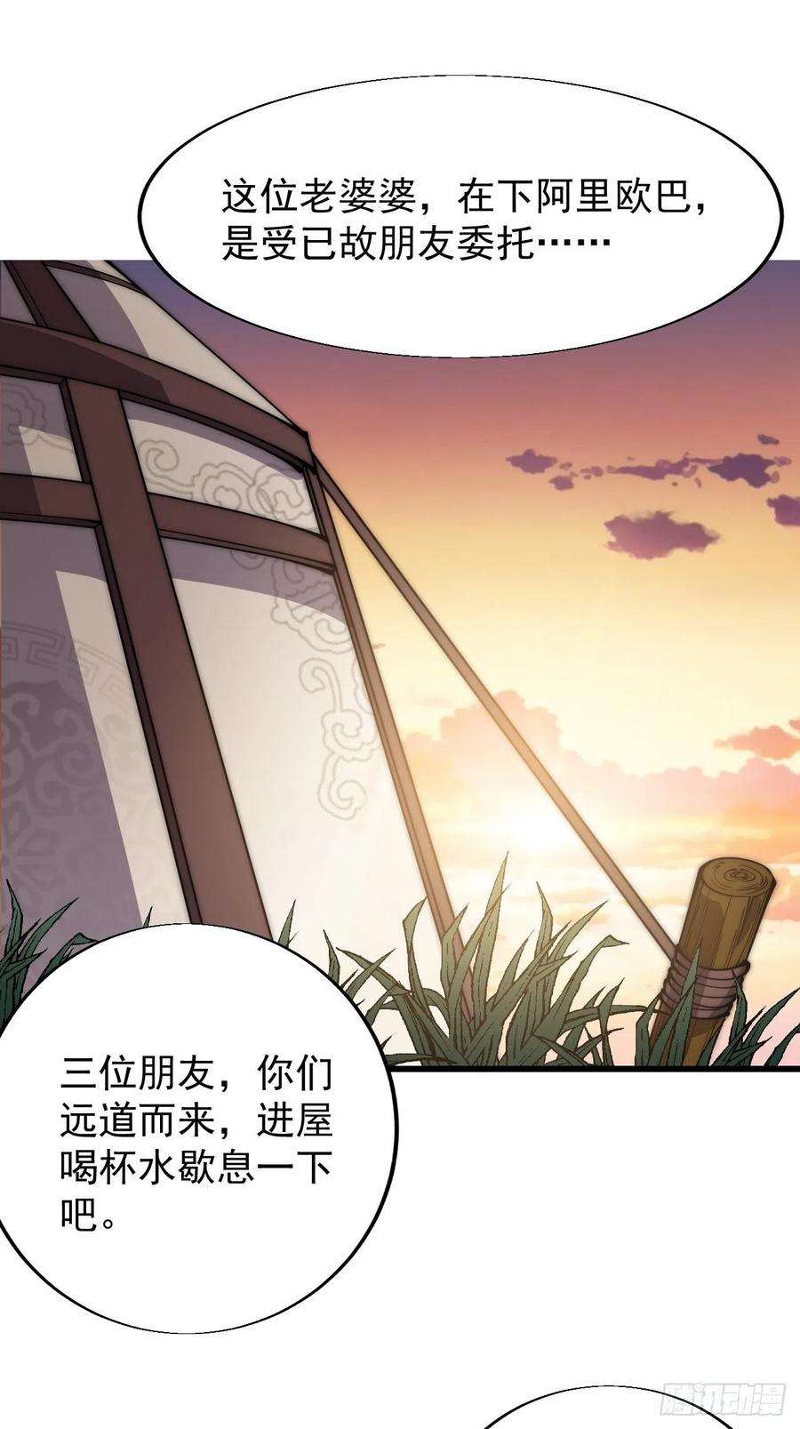 开局一座山三百三十六话：银眸少女