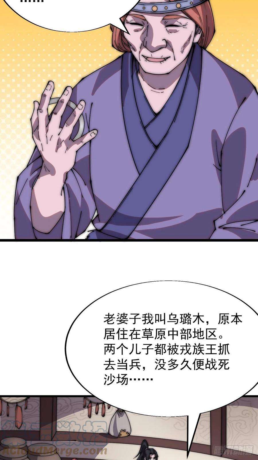 开局一座山三百三十六话：银眸少女