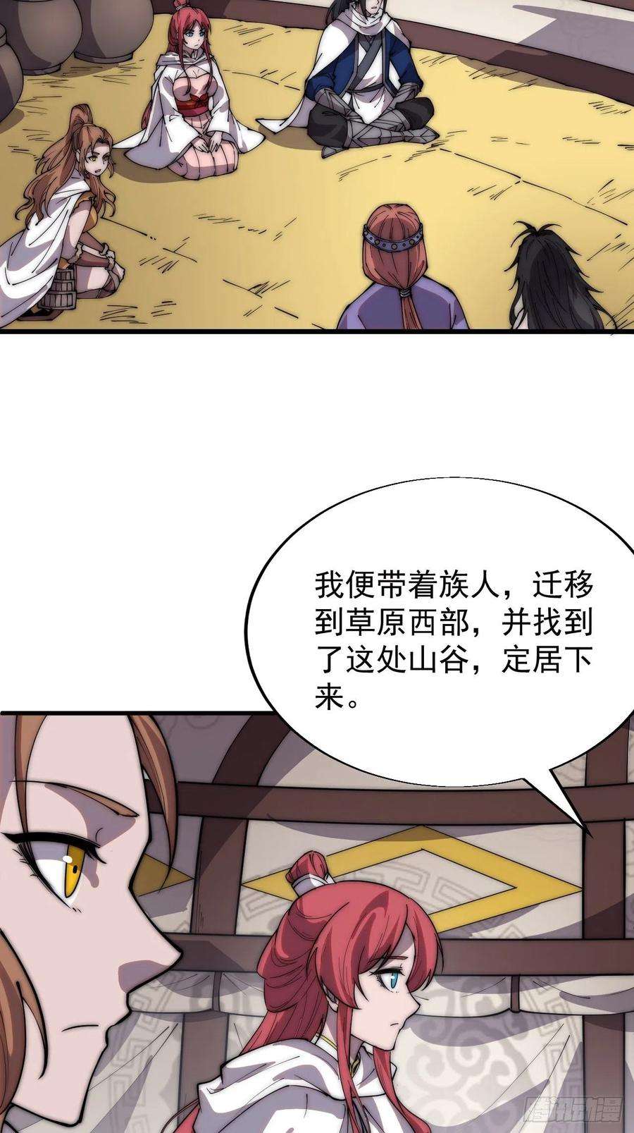 开局一座山三百三十六话：银眸少女