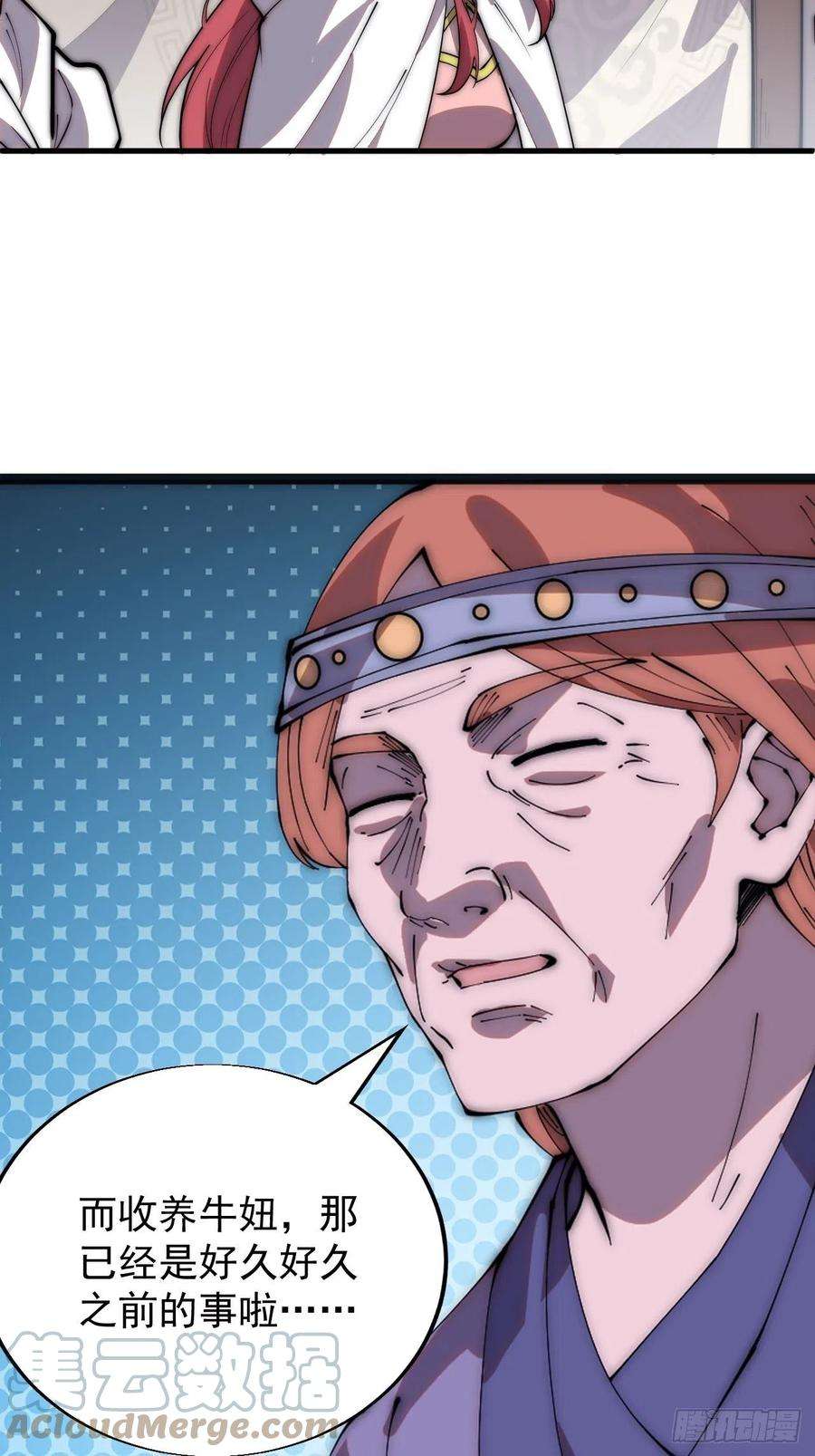 开局一座山三百三十六话：银眸少女