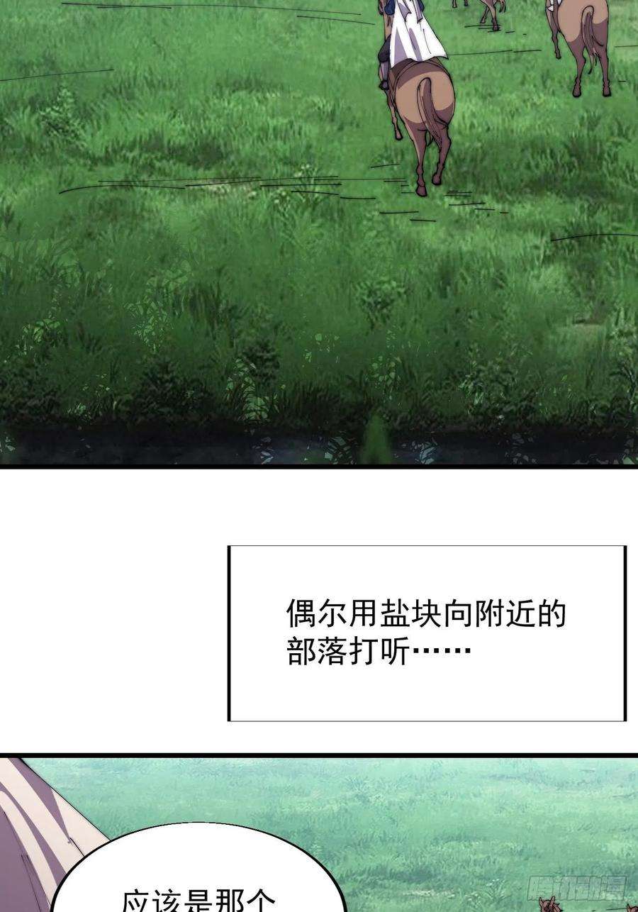 开局一座山三百三十六话：银眸少女