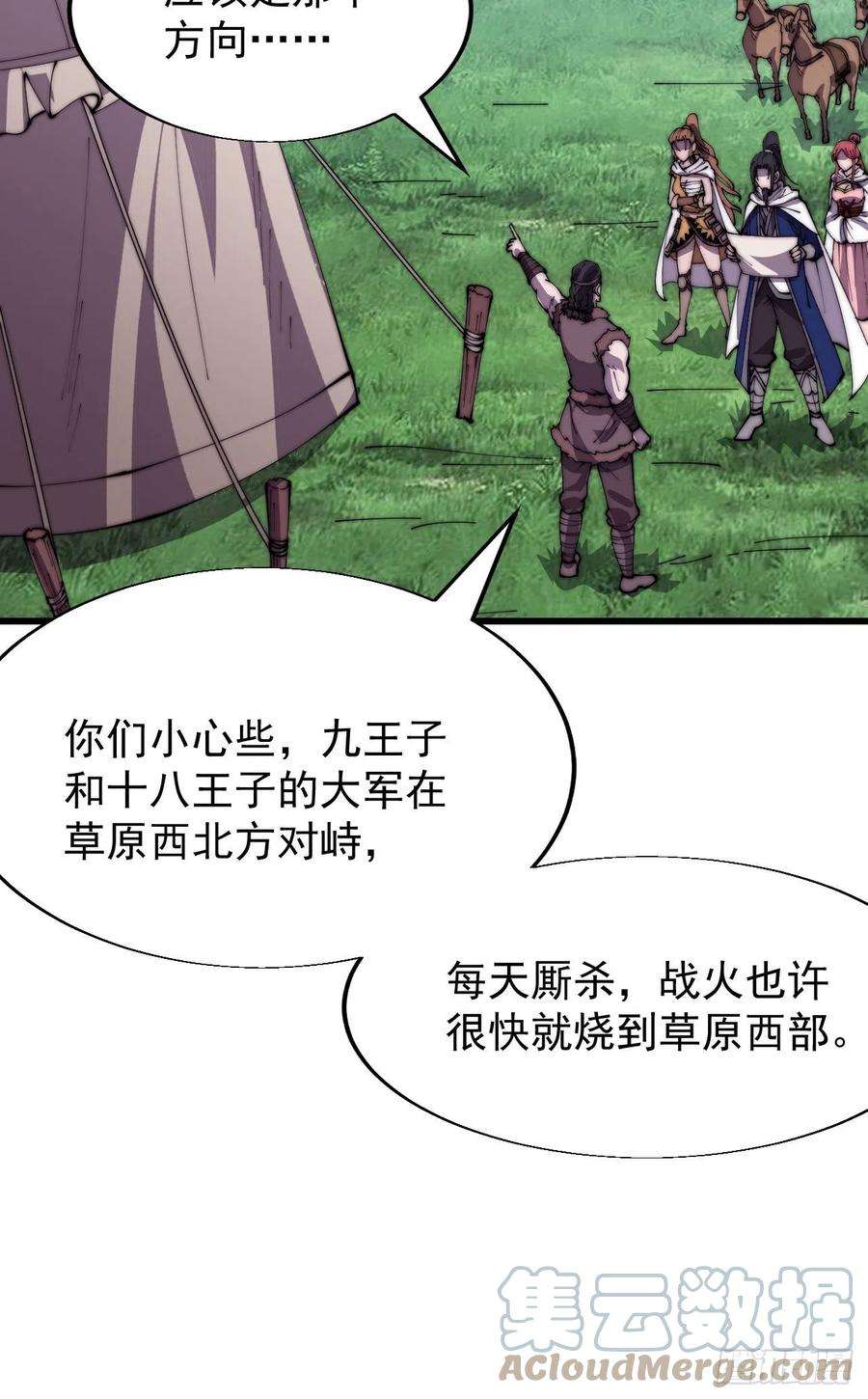 开局一座山三百三十六话：银眸少女