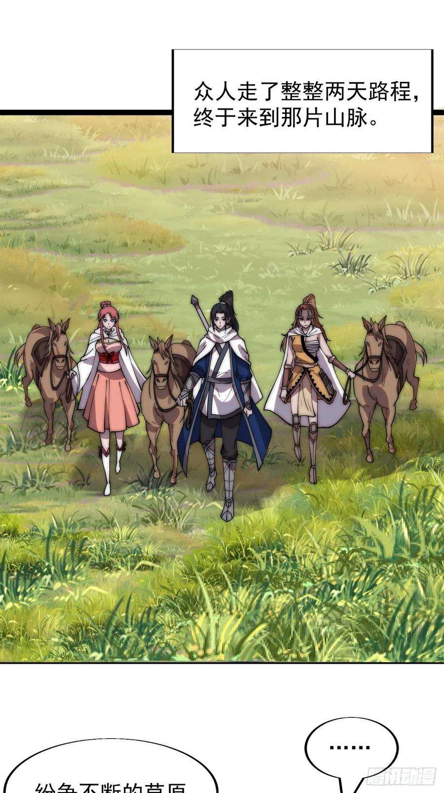 开局一座山三百三十六话：银眸少女