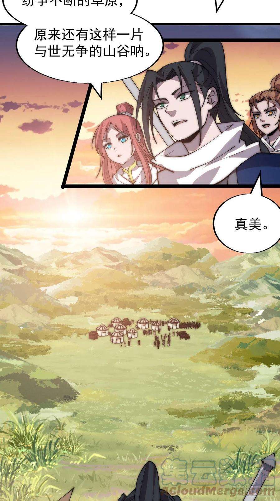 开局一座山三百三十六话：银眸少女