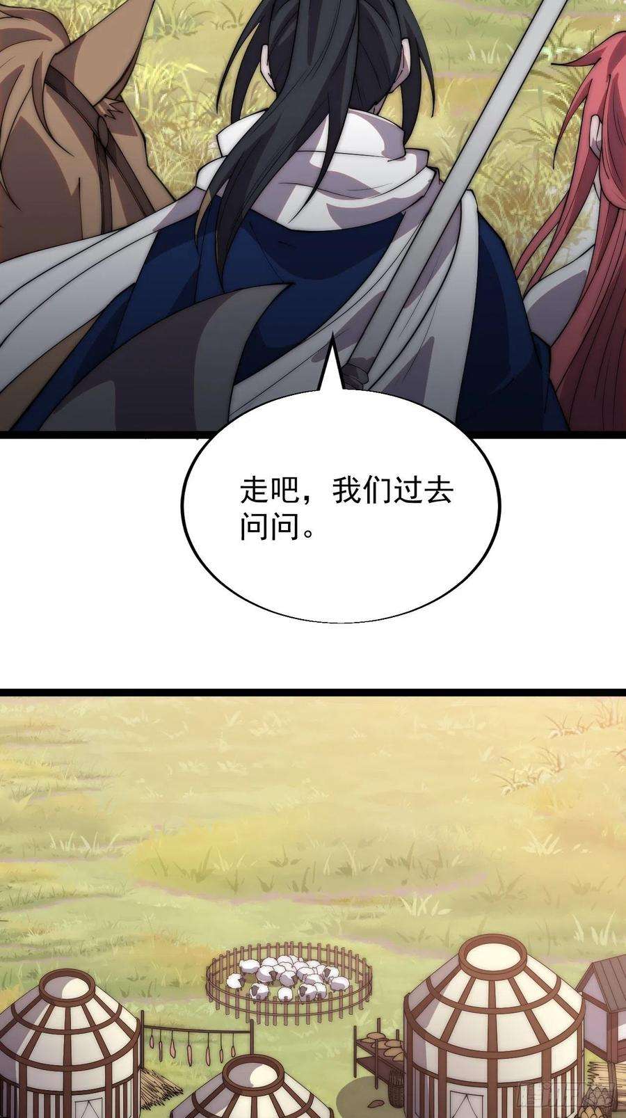 开局一座山三百三十六话：银眸少女