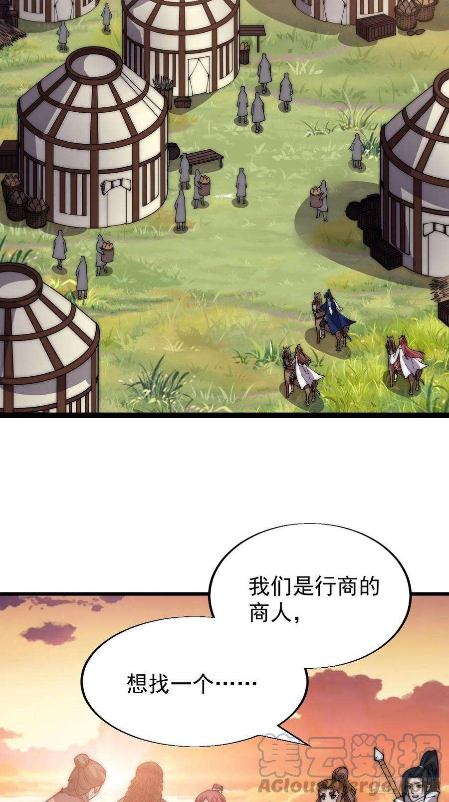 开局一座山三百三十六话：银眸少女