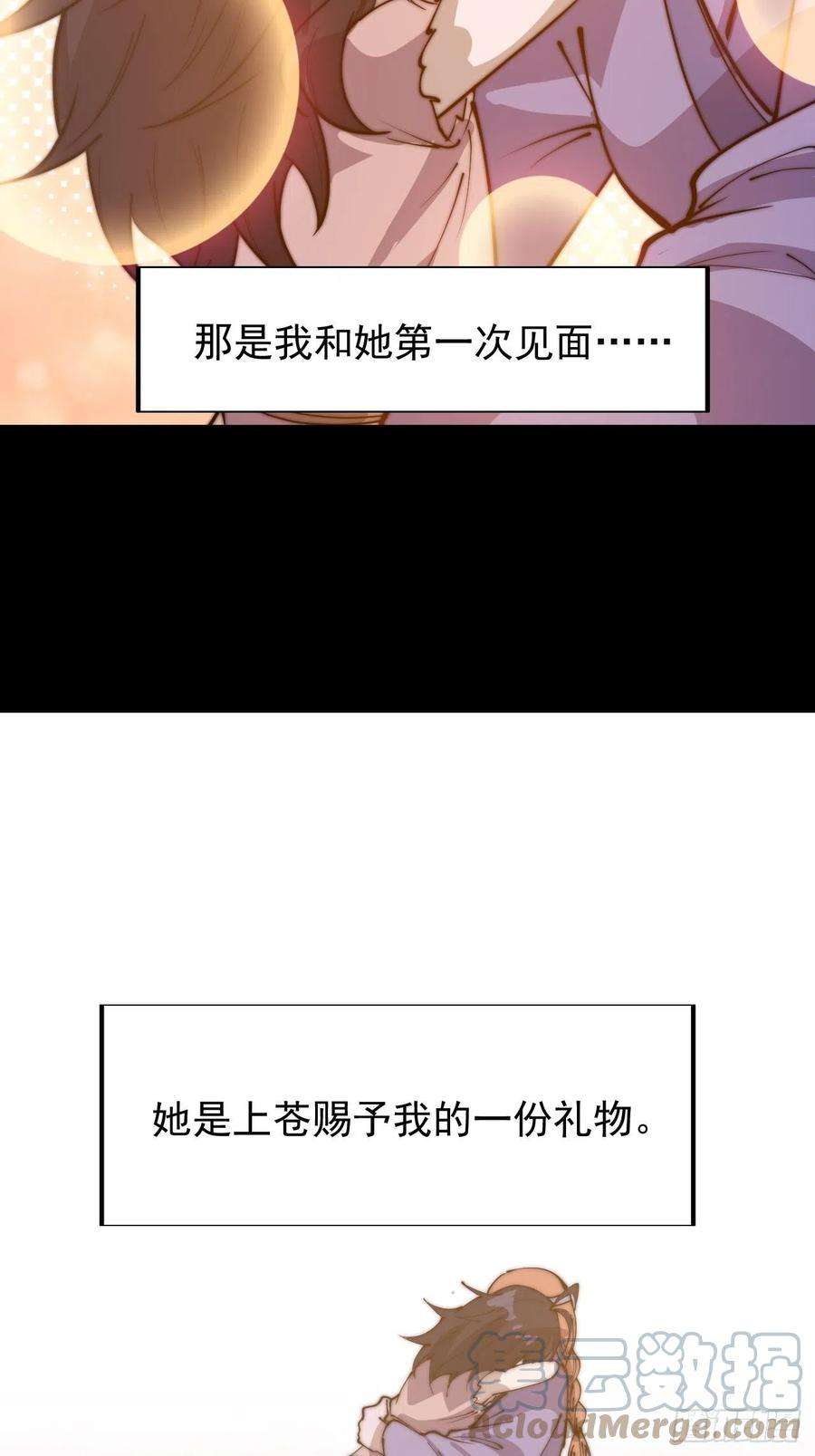 开局一座山三百三十七话：银眸的过去