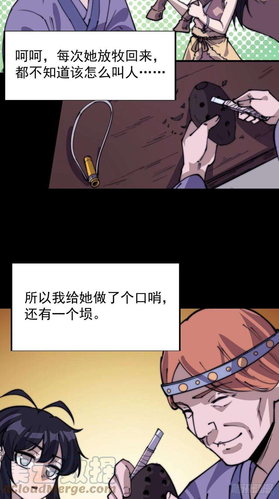 开局一座山三百三十七话：银眸的过去