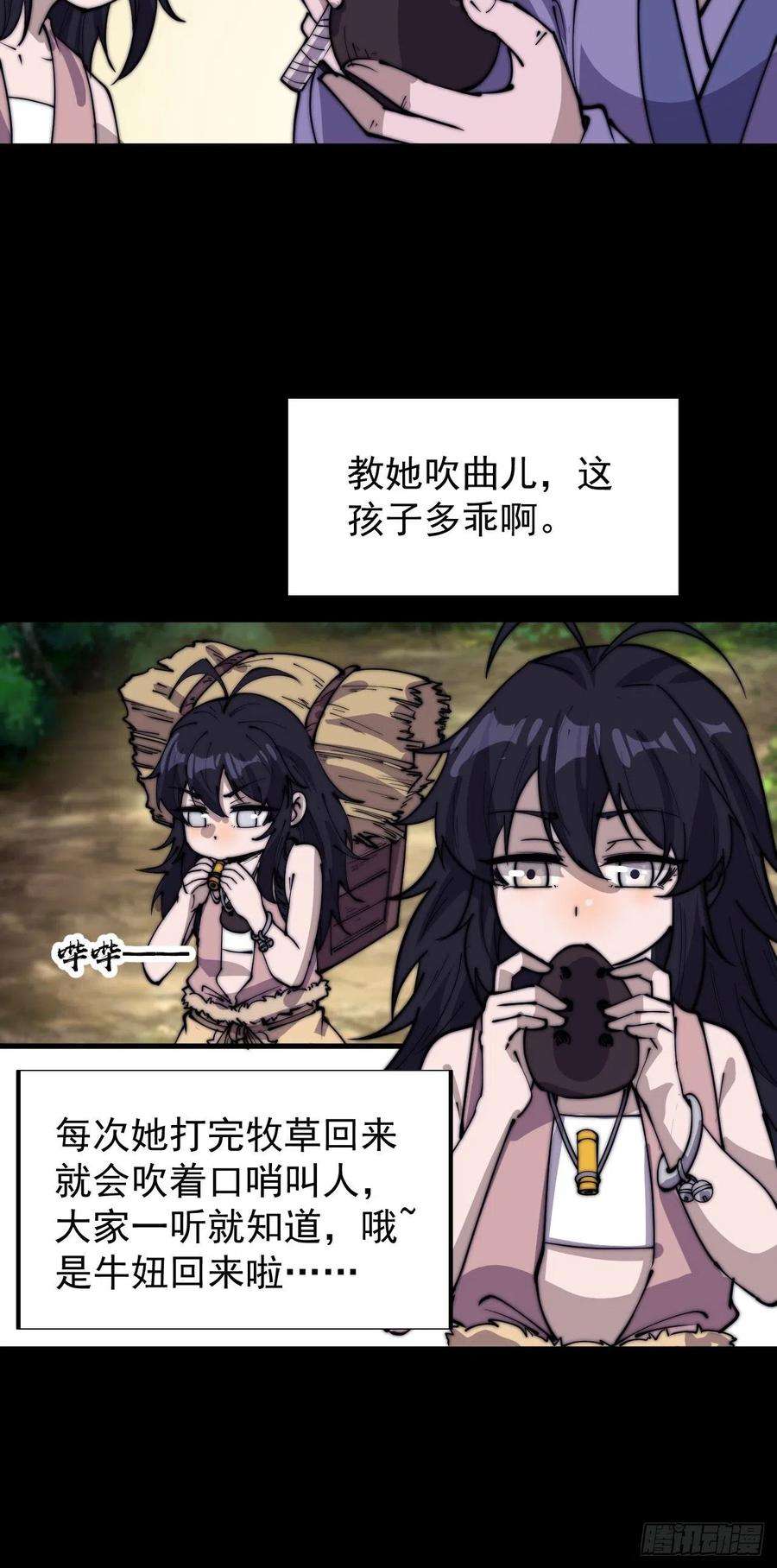 开局一座山三百三十七话：银眸的过去