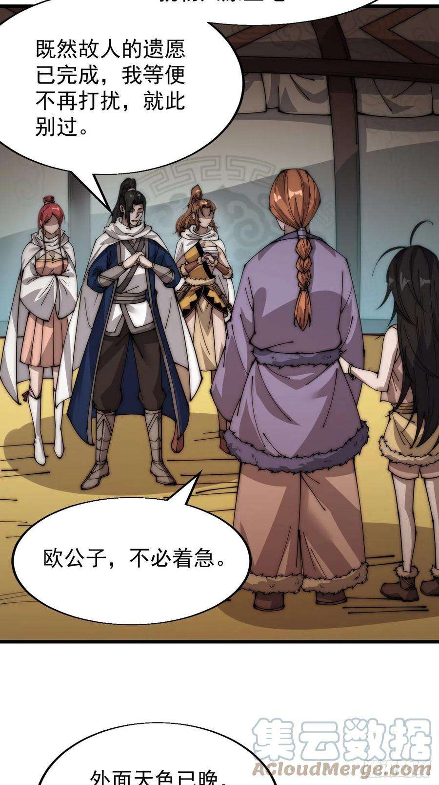 开局一座山三百三十七话：银眸的过去