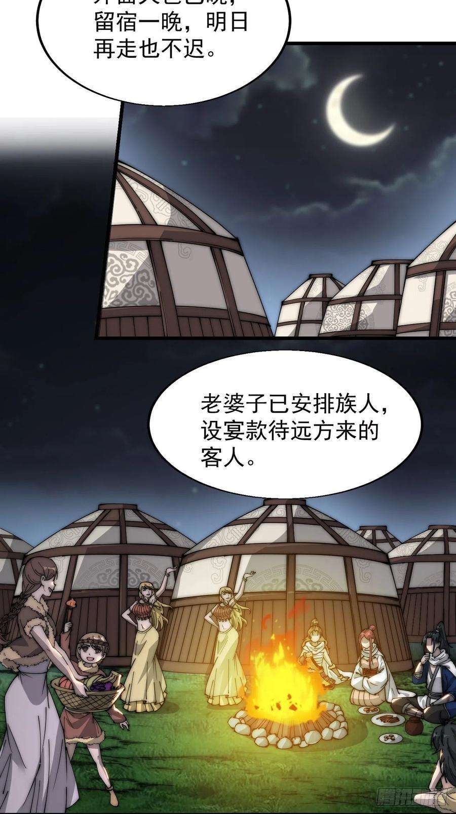 开局一座山三百三十七话：银眸的过去