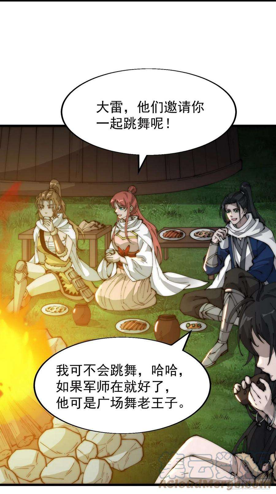 开局一座山三百三十七话：银眸的过去