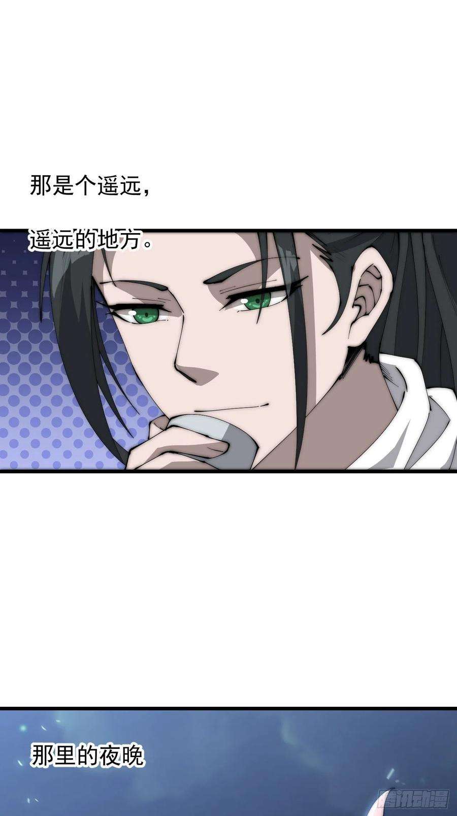 开局一座山三百三十七话：银眸的过去