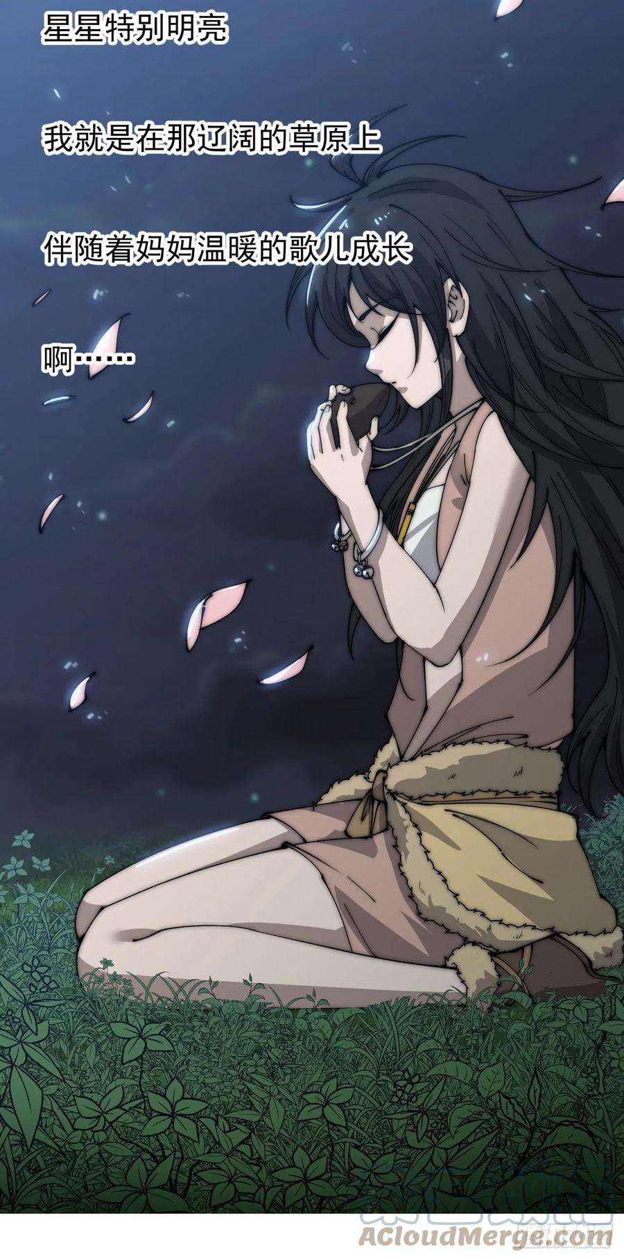 开局一座山三百三十七话：银眸的过去