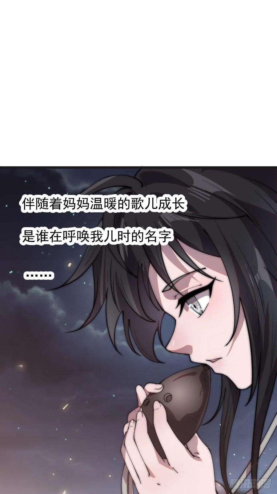 开局一座山三百三十七话：银眸的过去