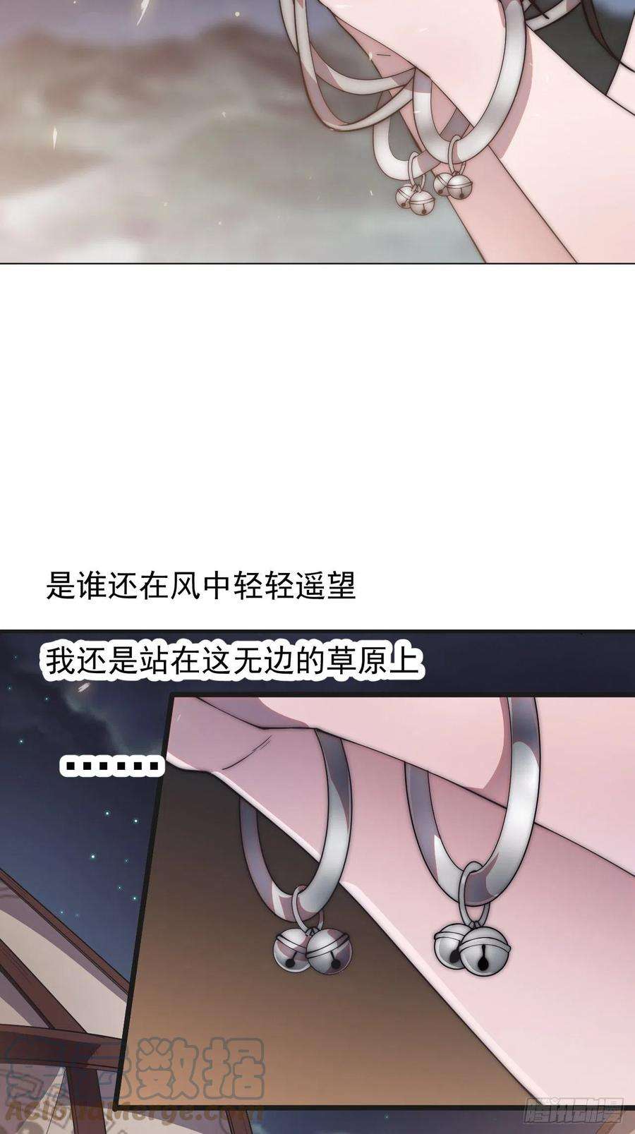 开局一座山三百三十七话：银眸的过去