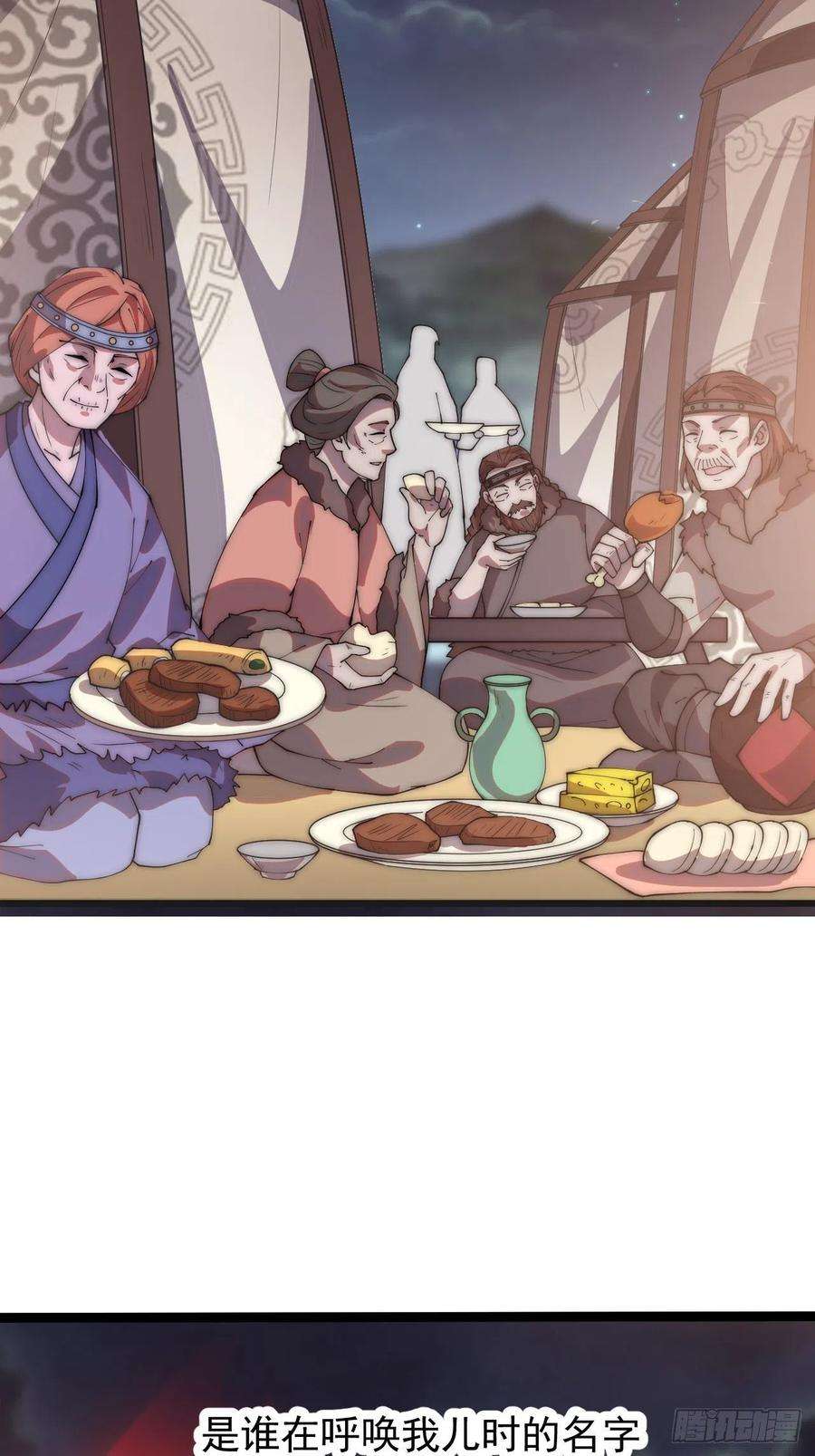 开局一座山三百三十七话：银眸的过去