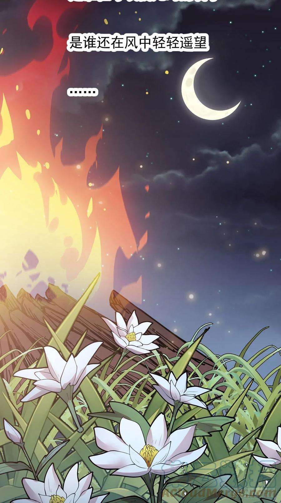 开局一座山三百三十七话：银眸的过去