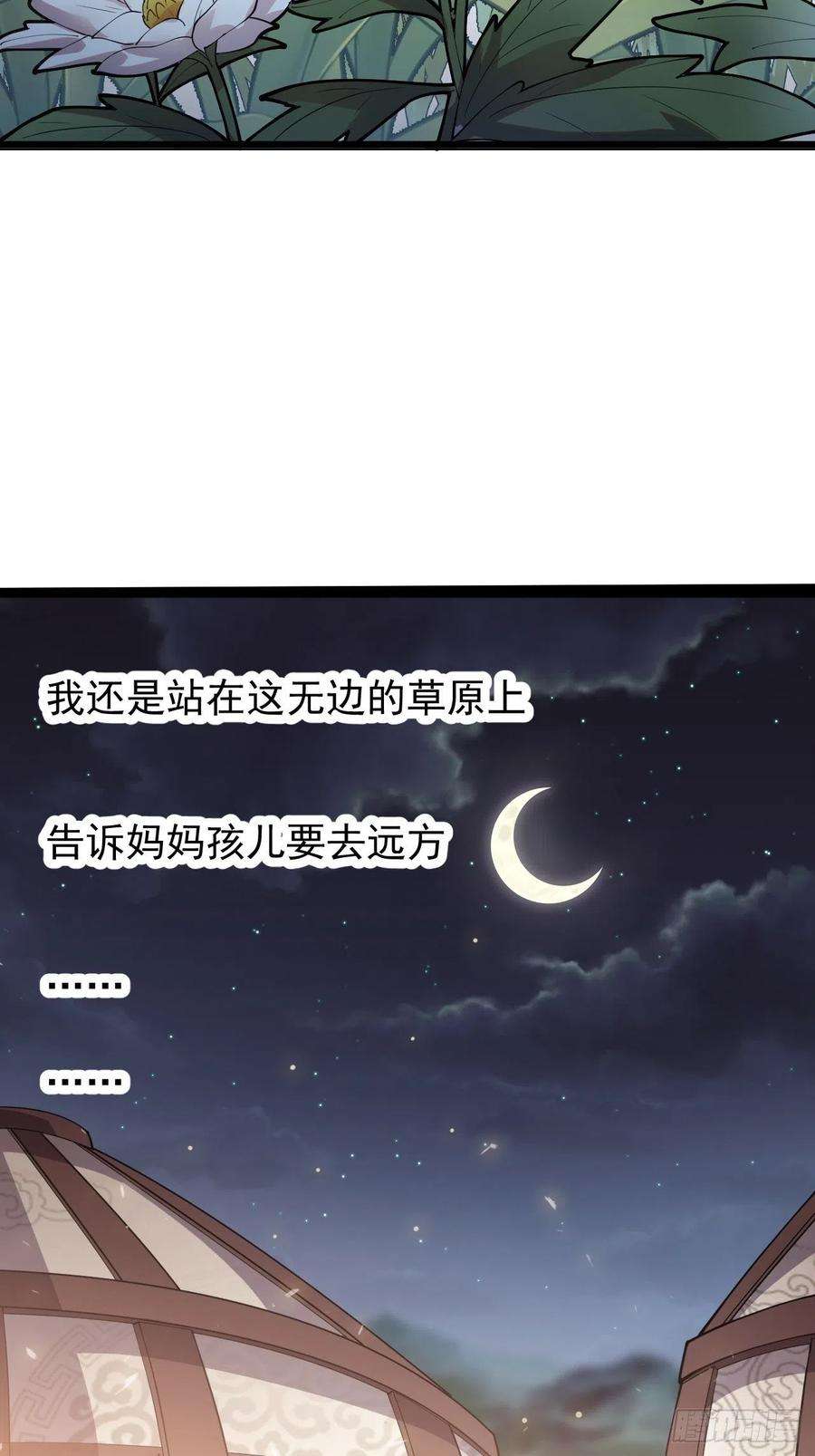 开局一座山三百三十七话：银眸的过去