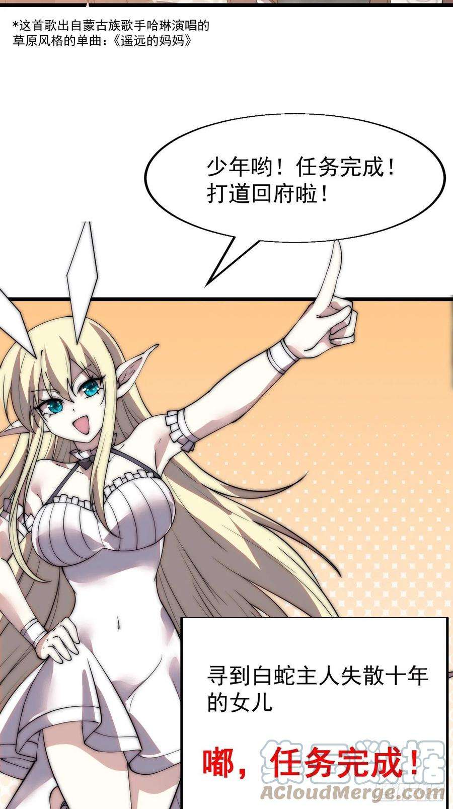 开局一座山三百三十七话：银眸的过去