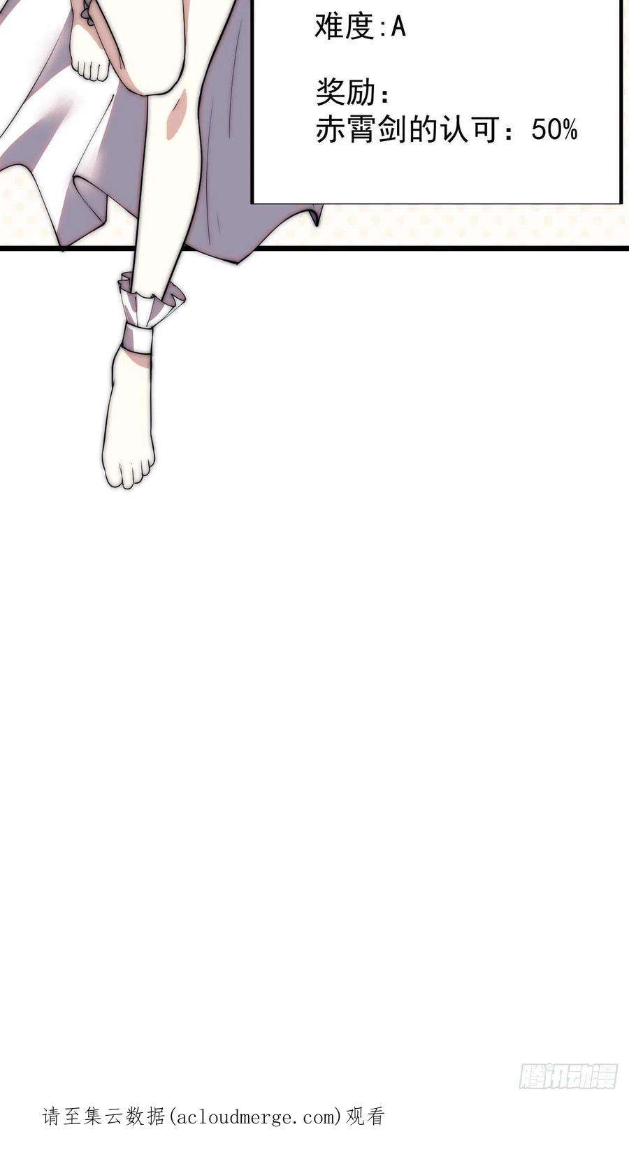 开局一座山三百三十七话：银眸的过去