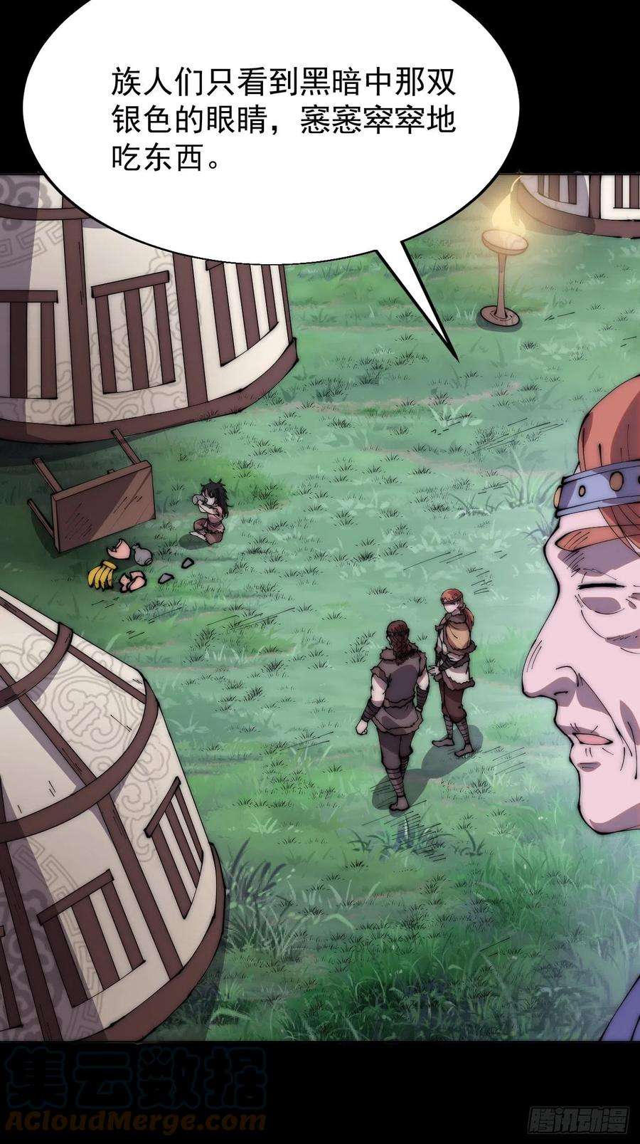 开局一座山三百三十七话：银眸的过去