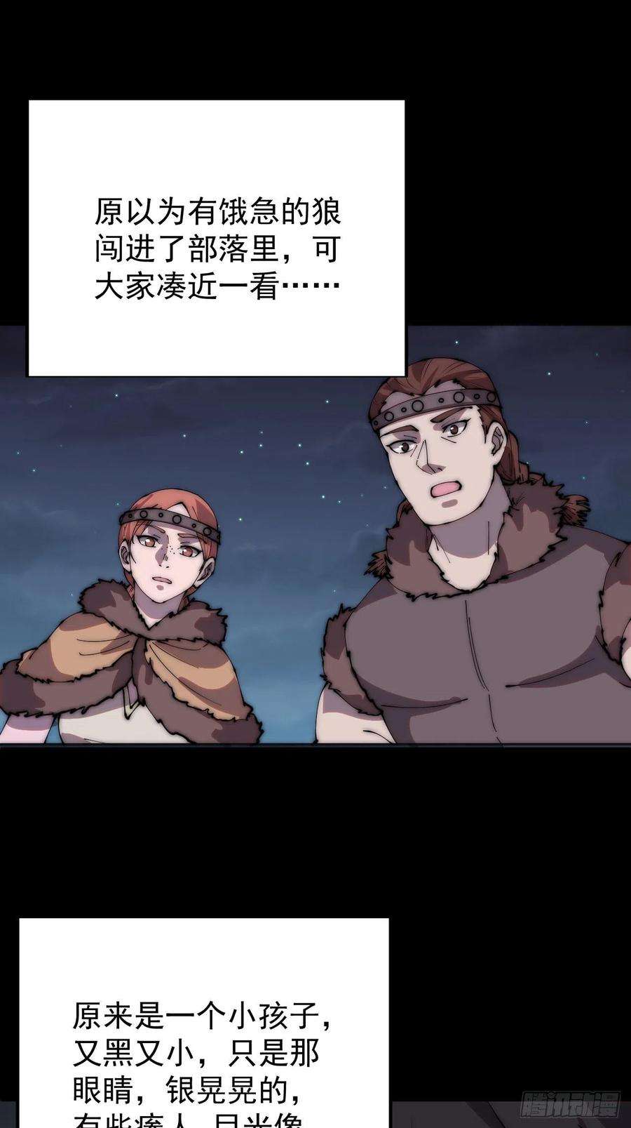 开局一座山三百三十七话：银眸的过去