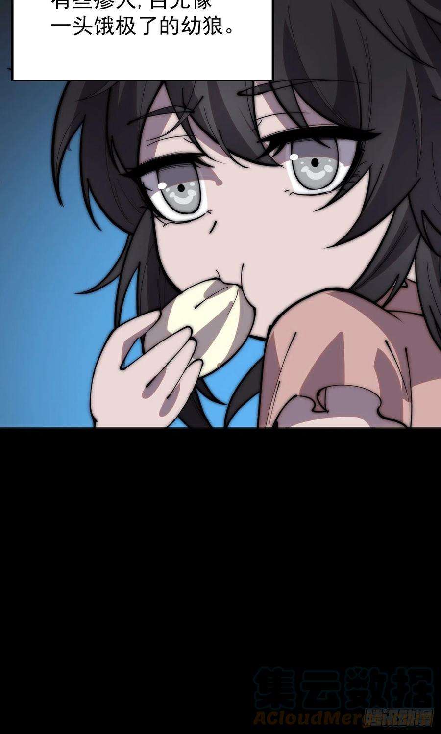 开局一座山三百三十七话：银眸的过去