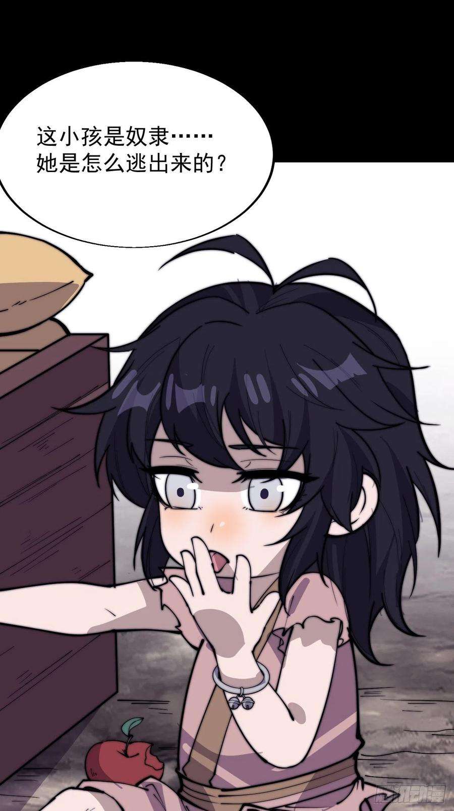 开局一座山三百三十七话：银眸的过去