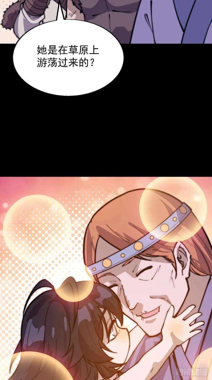 开局一座山三百三十七话：银眸的过去