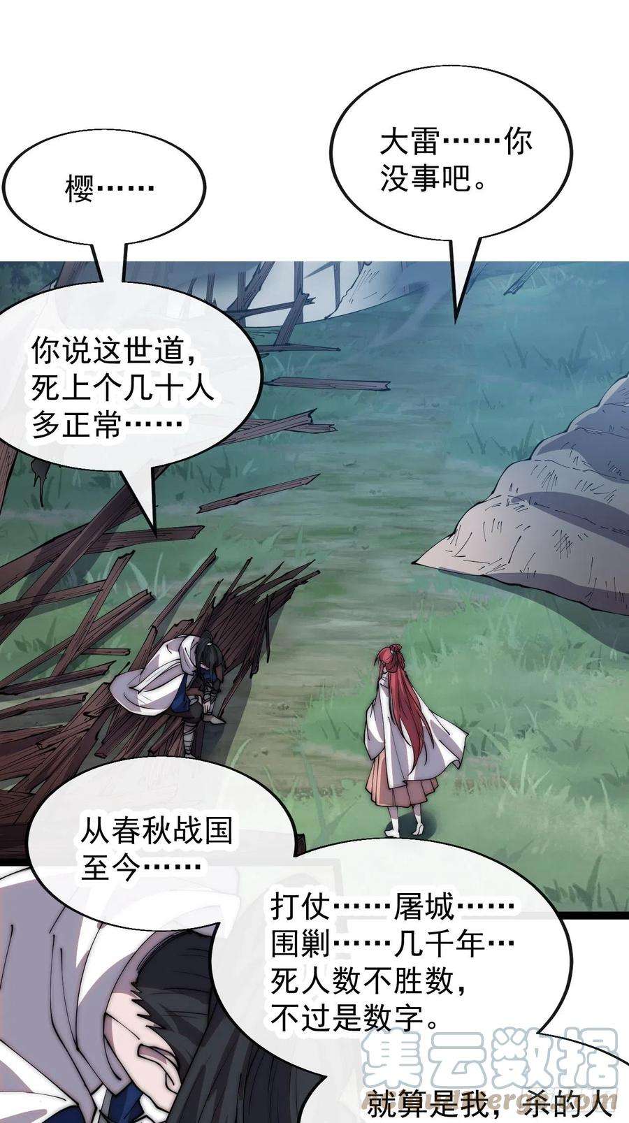 开局一座山三百三十九话：牛妞的苏醒