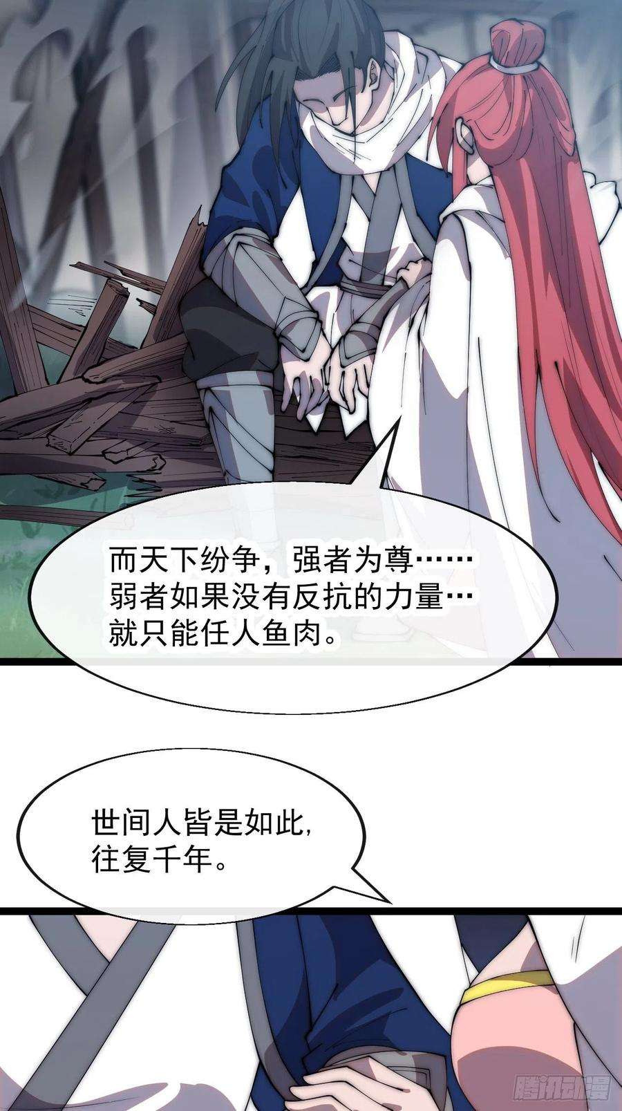 开局一座山三百三十九话：牛妞的苏醒