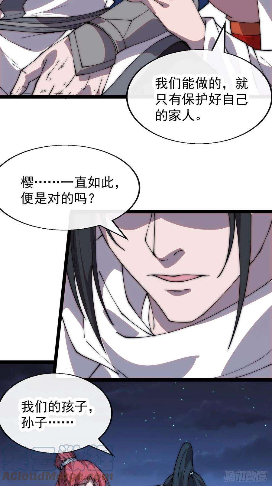 开局一座山三百三十九话：牛妞的苏醒