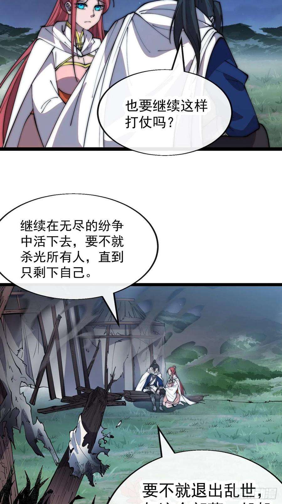 开局一座山三百三十九话：牛妞的苏醒